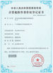 Cina JAMMA AMUSEMENT TECHNOLOGY CO., LTD Sertifikasi